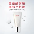 【SK-II官方直營】全效活膚潔面乳120g(禮盒/保濕去角質氨基酸洗面乳)