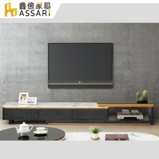 【ASSARI】6尺赫伯特石面伸縮電視櫃(寬180-250x深40x高36cm)