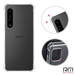 【RedMoon】SONY Xperia 1 IV 耐衝擊四角防護TPU手機軟殼