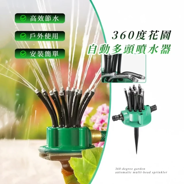 水桶式自動灑水零件套裝