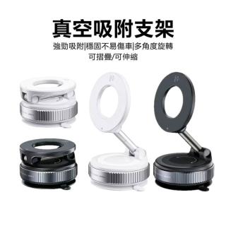 吸盤磁吸伸縮支架(旋轉折疊 鏤空散熱 真空吸盤底座)