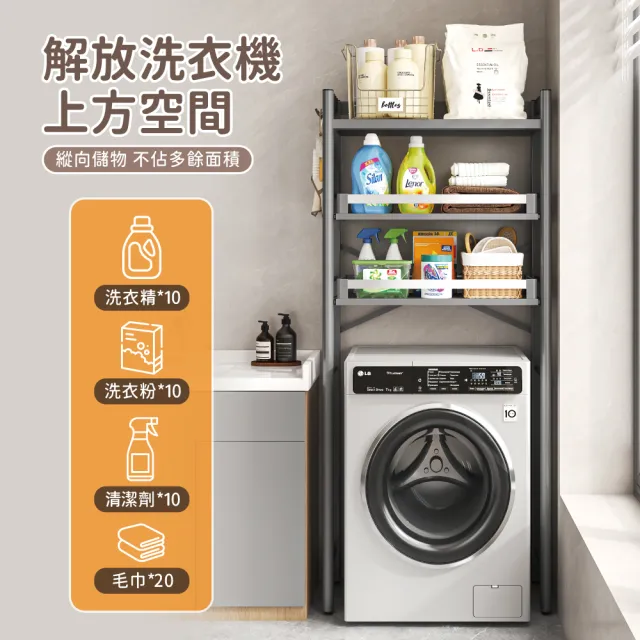 【慢慢家居】可抽拉層板超耐重三層洗衣機架(置物架 浴室層架 馬桶架)