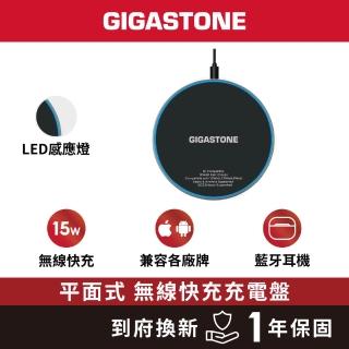 【Gigastone 立達國際】GA-9700B 15W急速無線充電盤(支援iPhone17/16/15/14/13/AirPods耳機/Qi快充)