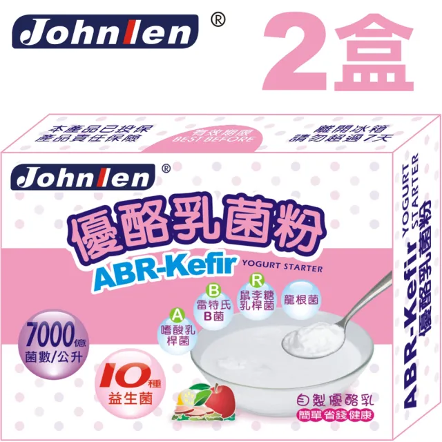 【2026】優格菌粉推薦ptt》10款高評價人氣品牌排行榜 | BALIMAN情報局