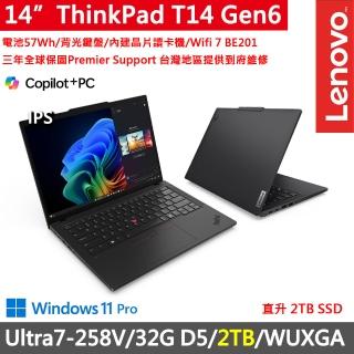 【ThinkPad 聯想】14吋Ultra7商務特仕筆電(T14 Gen6/Ultra7-258V/32G D5/2TB/WUXGA/W11P/三年保)