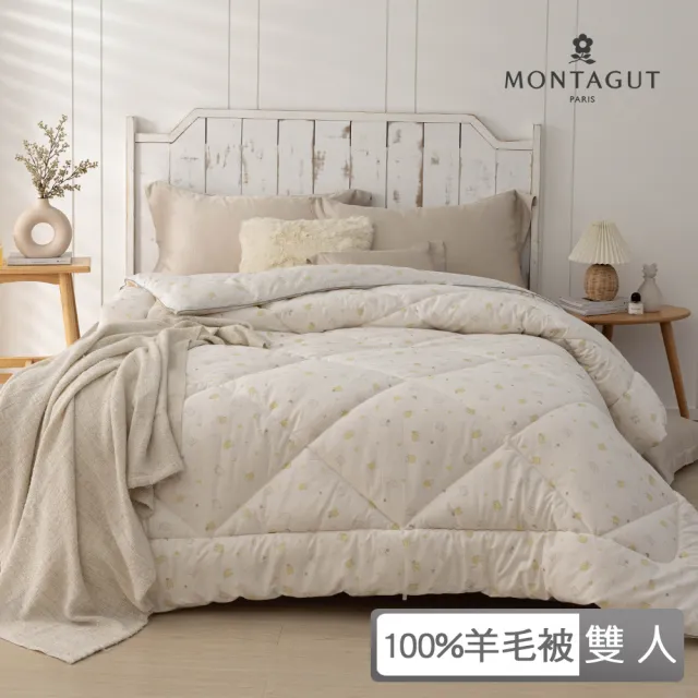 【MONTAGUT 夢特嬌】100%法國柔眠羊毛被(雙人180x210cm-3KG)