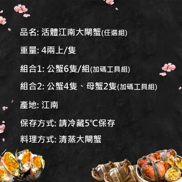 【優鮮配】(公母任選)4兩上大閘蟹 6隻組/贈工具組/江南大閘蟹