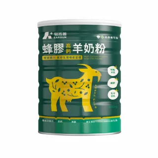【易而善】蜂膠高鈣羊奶粉 800g/罐(換季保護力 小分子好吸收 蜂膠 益生)