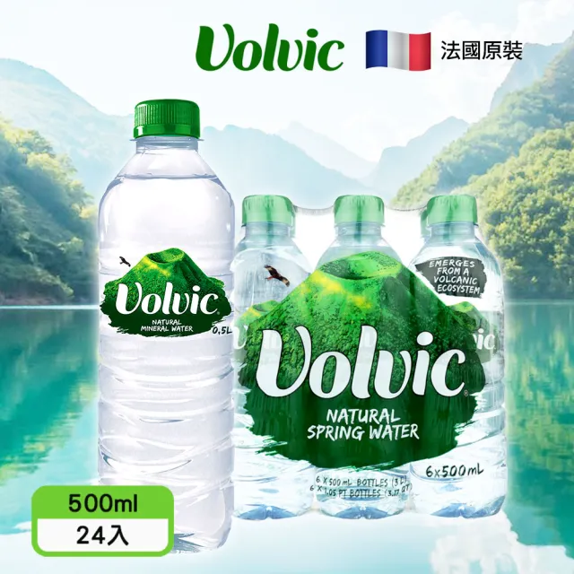 【Volvic 富維克】天然礦泉水500mlx24入/箱(礦泉水)