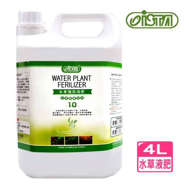 【ISTA 伊士達】4L 水草強效液肥 草肥/水草液肥/水草營養劑/水草綜合液肥新配方4000ml(使水草茁壯成長I465)