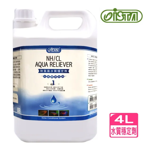 【ISTA 伊士達】4L 除氯氨水質穩定劑 水質安定劑/水穩/水質穩定劑/新配方4000ml(淡海水觀賞魚魚缸使用I462)