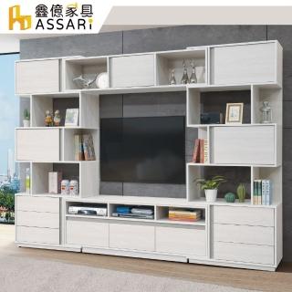 【ASSARI】9尺沃克伸縮電視櫃全組(寬270-290x深40x高197cm)