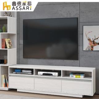 【ASSARI】6尺沃克電視櫃(寬180x深38x高54.5cm)