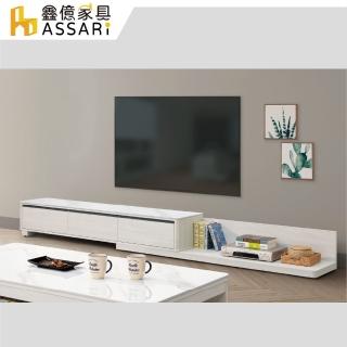 【ASSARI】6尺卡森巖板伸縮電視櫃(寬180-300x深40x高35cm)