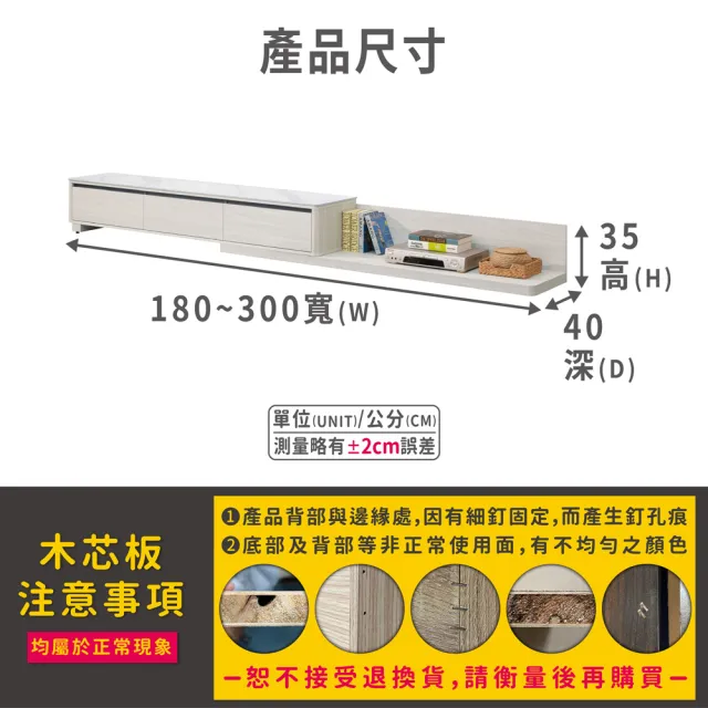 【ASSARI】6尺卡森岩板伸縮電視櫃(寬180-300x深40x高35cm)