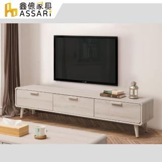 【ASSARI】6尺珊蒂電視櫃(寬182x深40x高44cm)
