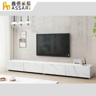 【ASSARI】8尺卡洛那石紋電視櫃(寬240x深40x高30cm)