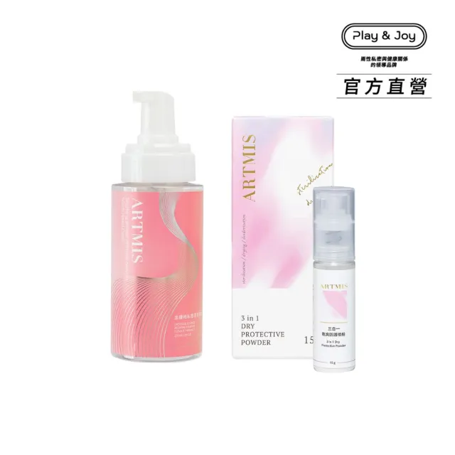 【Play&Joy 官方直營】ARTMIS 金縷梅私密清潔慕斯+私密防護噴粉(私密清潔 綿密泡沫 粉嫩如春 私密保養)
