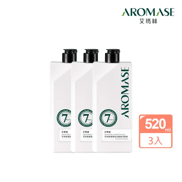 【Aromase 艾瑪絲】草本胺基酸每日健康洗髮精520ml x3入(髮絲柔順不糾結/適用各種頭皮)
