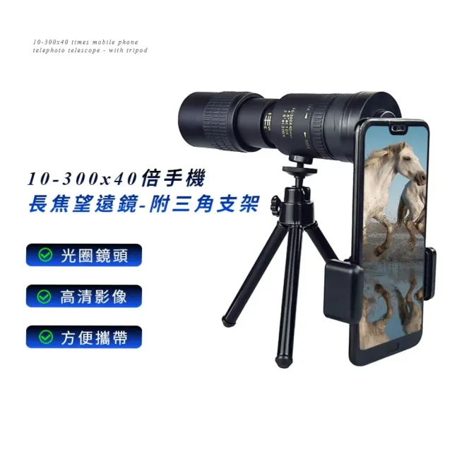 【2026】手機望遠鏡推薦｜10款高評價人氣品牌排行榜 | 好吃美食的八里人