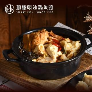 【林聰明沙鍋魚頭】沙鍋菜1000g*6(排隊名店 古早味 暢銷鍋物 火鍋)