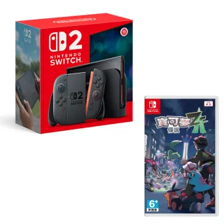 【Nintendo 任天堂】Switch 2 主機+寶可夢傳說 Z-A 實體遊戲片(台灣公司貨 贈主機鋼化玻璃保護貼)