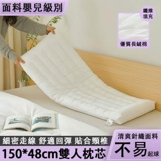 【佳美多】雙人枕頭 針織棉 家用 護頸壹體 家用長條睡眠枕 家用枕芯加長(透氣舒適睡眠 呵護睡眠)