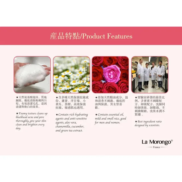 【La Morongo Co. 法國樂木美品】檸檬左旋Ｃ淡斑美白 卸妝洗臉 潔面慕斯 160mL三入組(美白 淡斑 保濕 舒緩)