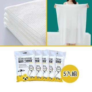 【Maipassport】韓國旅行小管家-拋棄式旅行浴巾5入裝(無螢光 漂白劑 無甲醛 厚度85gsm)
