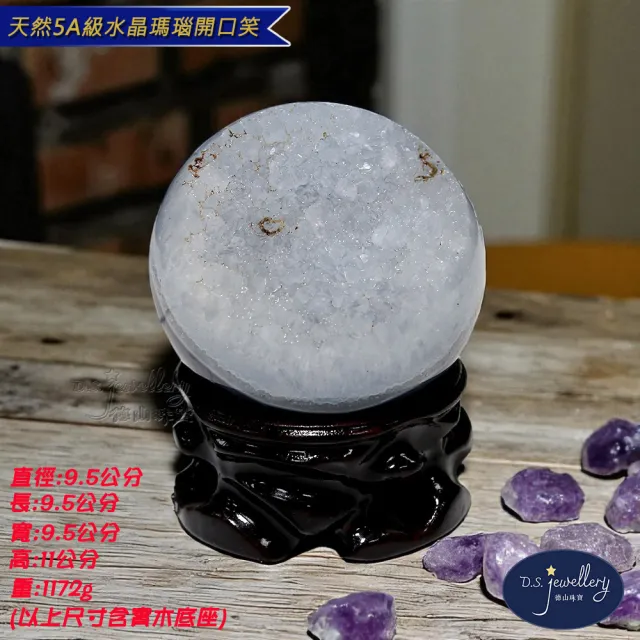 【D.S. jewellery 德山珠寶】天然5A級水晶瑪瑙開口笑#01(辦公桌擺設 開業送禮首選CE476特價優惠)