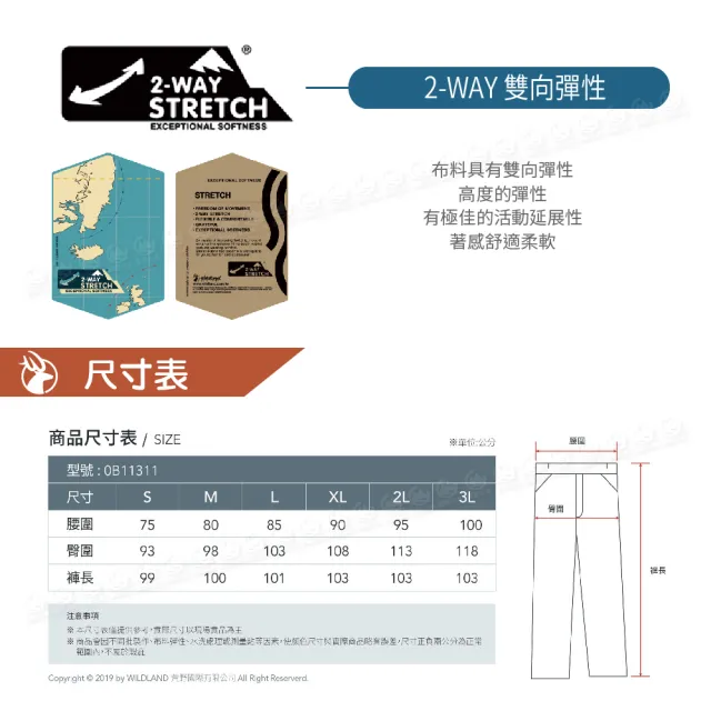 【Wildland 荒野】女 彈性潑水抗UV超機能長褲《常春藤綠》0B11311/休閒運動褲/舒適吸排長褲