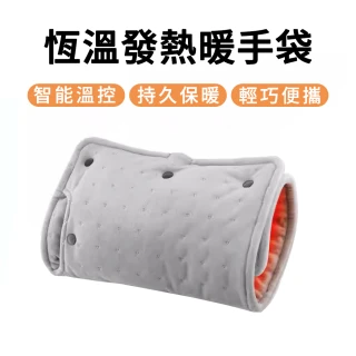 MUAN 智能溫控暖手寶 USB發熱暖暖寶 電熱暖手袋 暖宮袋 電暖寶 電暖袋
