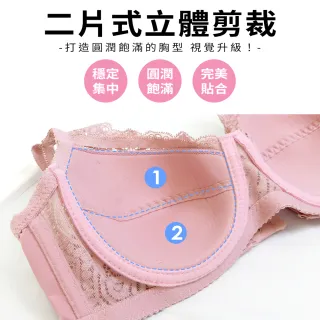 【尚芭蒂】3套組 C 輕盈薄杯蕾絲成套內衣
