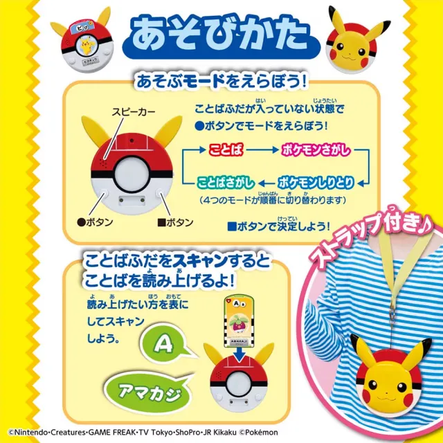 【POKEMON 精靈寶可夢】寶可夢 有聲雙語學習機