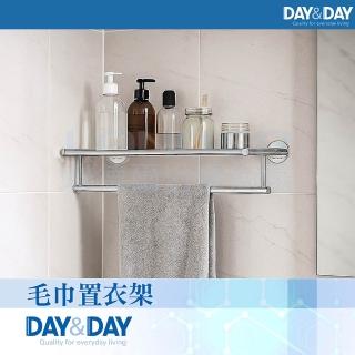 【DAY&DAY】亮面 毛巾置衣架-60公分STA0016(衛浴/毛巾/收納架/304不鏽鋼)