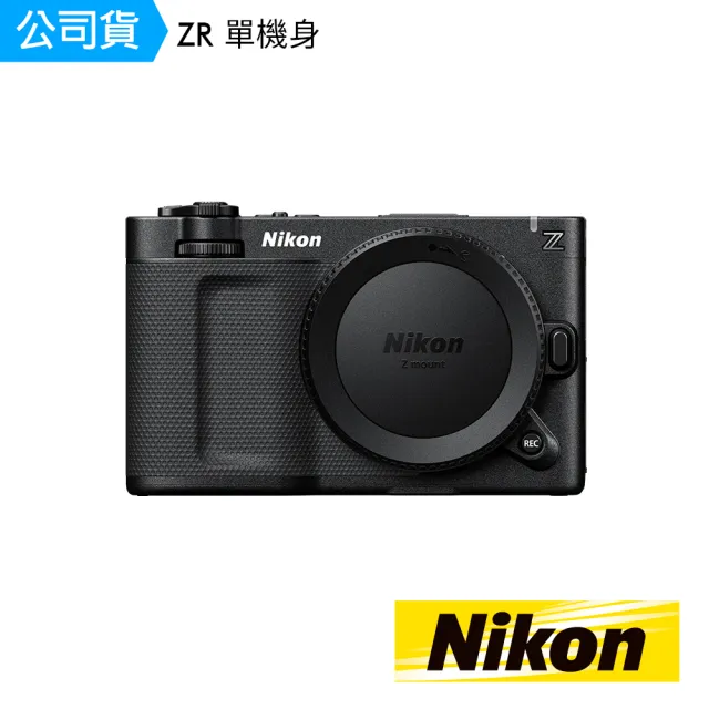 【Nikon 尼康】ZR 單機身(公司貨)