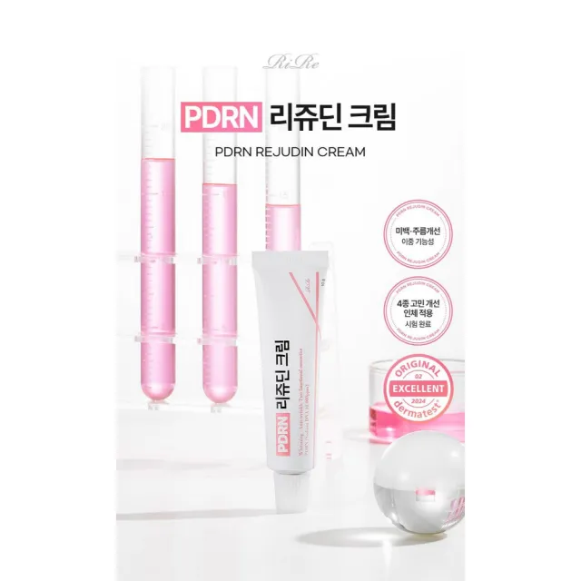【RiRe】PDRN 全效舒緩修護乳霜 10g