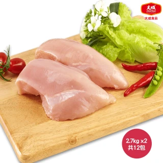 【大成】雙11限定-安心雞︱冷凍清雞胸肉真空6連包2.7kg*2入組｜大成食品(國產雞 白肉雞 雞胸肉 馬鞍包)