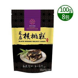 【櫻桃爺爺】芝麻核桃糕x8入(100g)