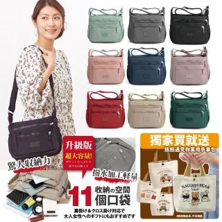 【Sayaka 紗彌佳】斜揹包 買一送一 買就送手拿包 11口袋超驚人收納防潑側揹包(生日 送禮 禮物)