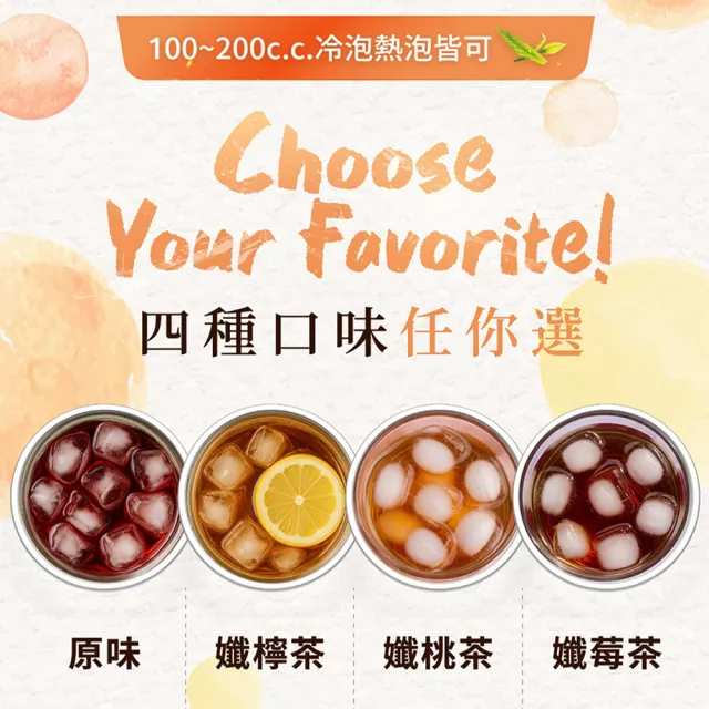 【iVENOR】十時塑花草茶-綜合口味x9盒(廖家儀推薦 冷熱沖泡 去油解膩)