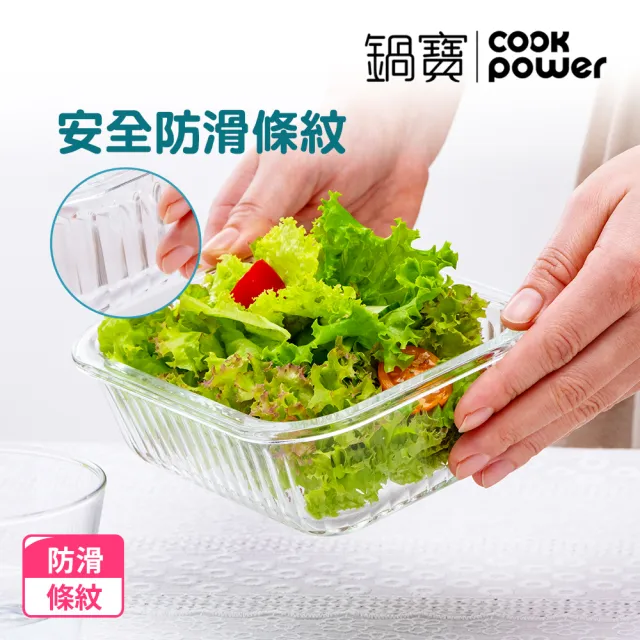 【CookPower 鍋寶】耐熱玻璃豎條紋防滑保鮮盒實用4件組