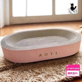 【AOYI奧藝】100%MIT翻肚肚禮盒貓抓板(質感霧面｜三色可選｜交換禮物｜防潑水｜高質感禮盒包裝)