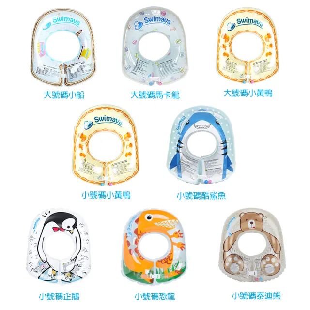 【2026】兒童泳圈推薦10款高評價兒童泳圈品牌排行 | BALIMAN情報局