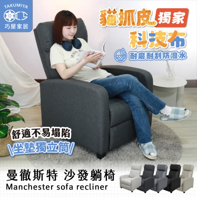 一人沙發