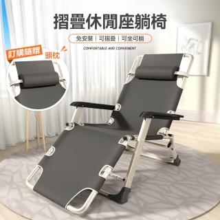 【Ashley House】附頭枕/四季兩用/牛津面料/雙方管/折疊床(多功能躺椅 折疊椅 折疊床 躺椅 午休椅 陪護床)