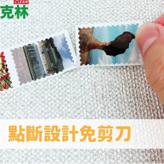【CLEAN 克林】台灣風景直拉易撕貼25mm x 5M(郵票造型貼紙、台灣風景貼紙、手帳貼紙、貼紙、MIT貼紙)