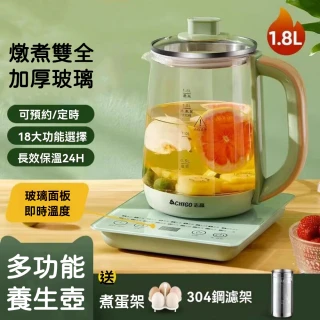 【奢逸居】養生壺 燒水壺 煮茶器 煮茶壺 熱水壺 快煮養生壺 花茶壺 多功能花茶壺 家用電熱燒水壺