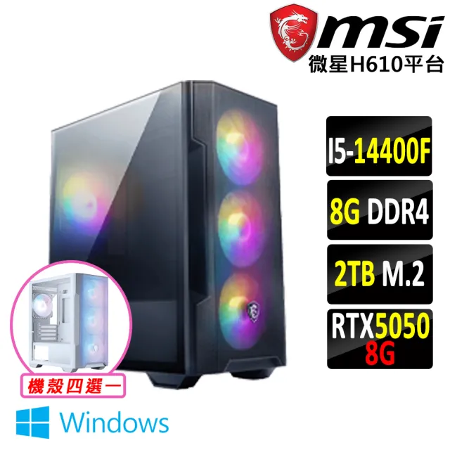 【微星平台】I5 十核 RTX 5050 Win11 {甜點樂園III W}電競機(i5-14400F/H610/8G D4/2TB)