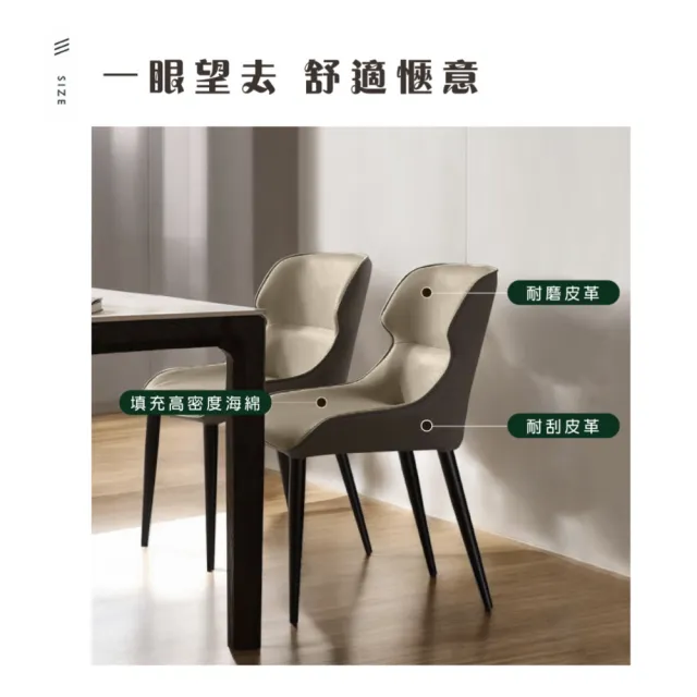 【IHouse】包覆型 舒適餐椅/椅子/椅凳/休閒椅/單人椅(1入)